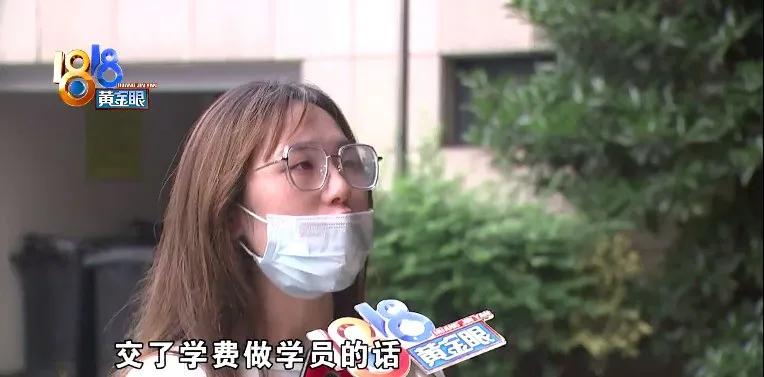 “妙彩”报名学化妆，第一天就想退费