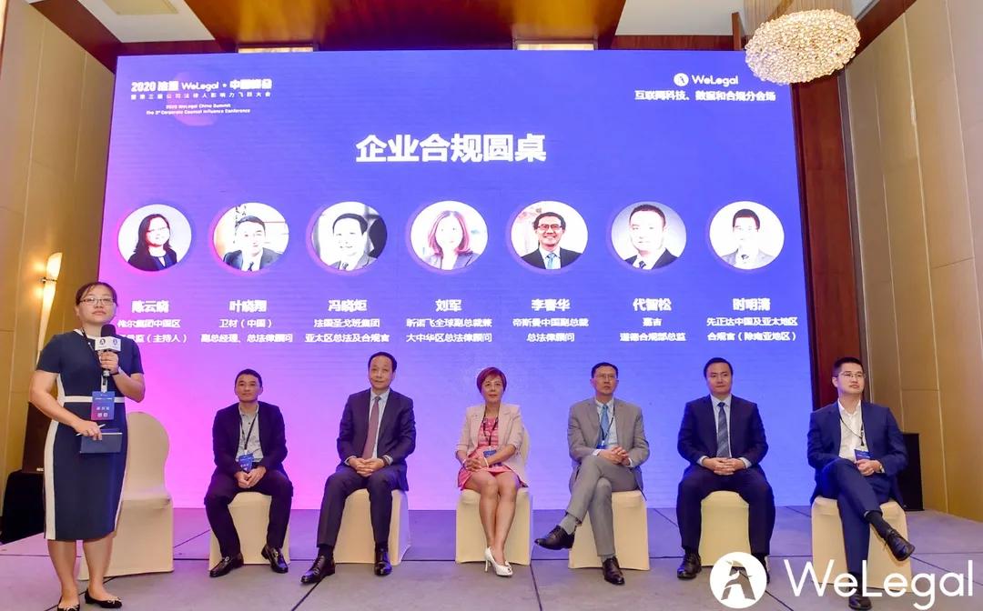 2020娉曠洘welegal涓浗宄颁細,2020娉曞緥娉曡宄颁細