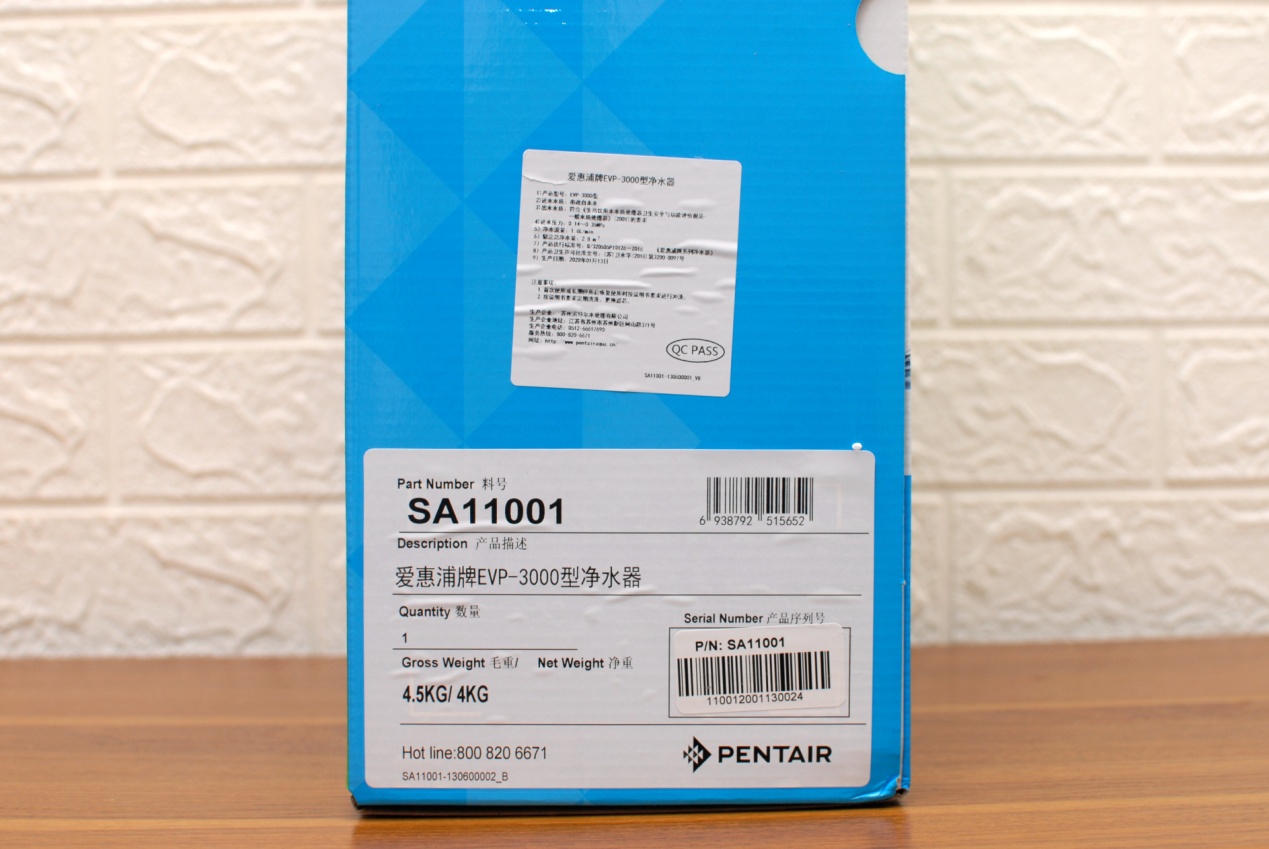 evp3000型净水器 (美国voc3000净水器)