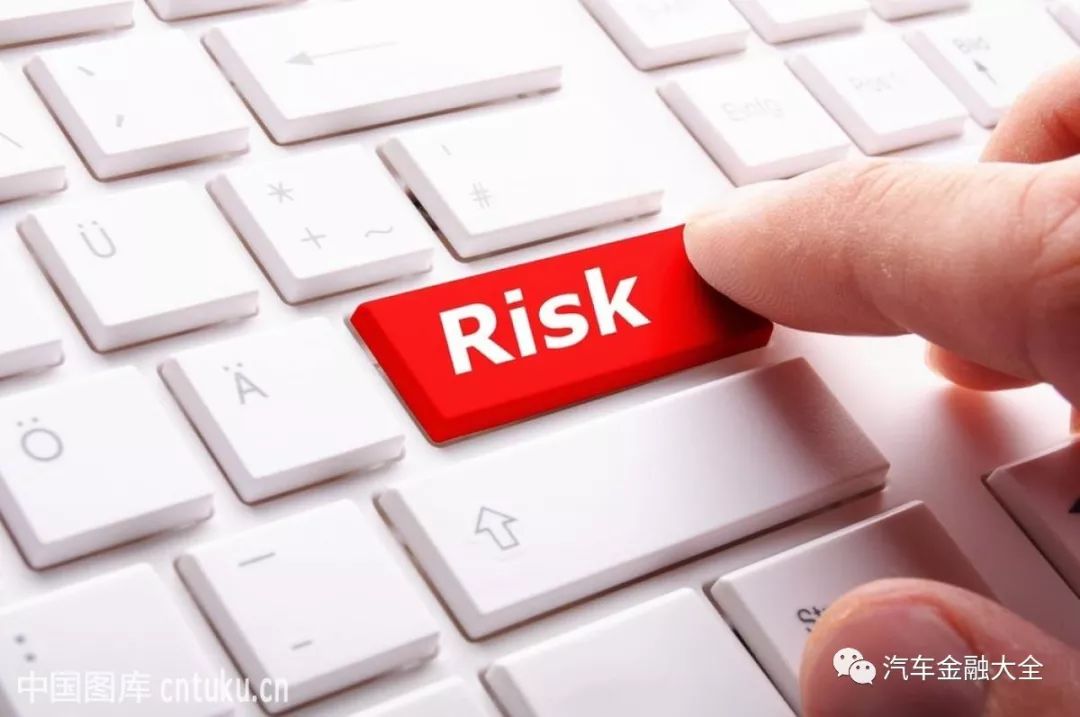 汽车金融公司的金融风险及防范,汽车金融风控防线