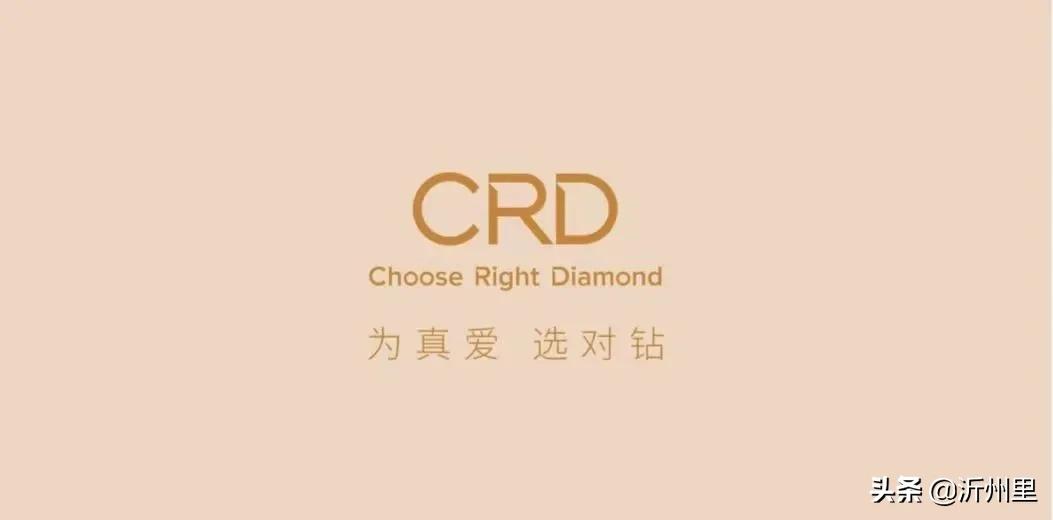 为真爱选对钻克徕帝泰盛广场店盛大绽放定制美妆蛋免费送