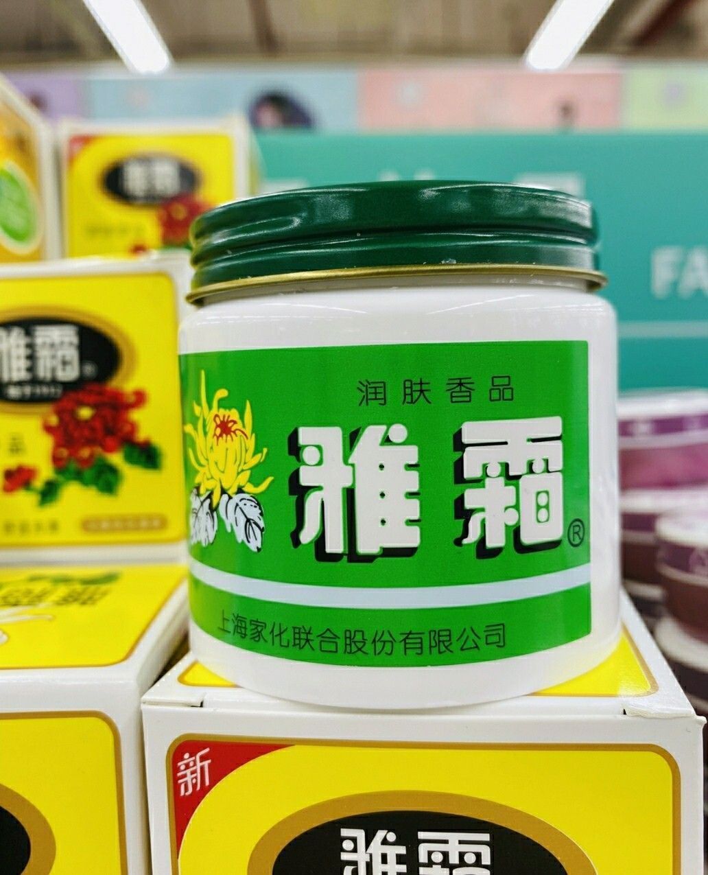 最好的国货雪花膏,经典国货上海雅霜雪花膏