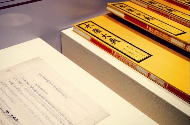 日本窃取永乐大典,永乐大典为什么会流失到苏联