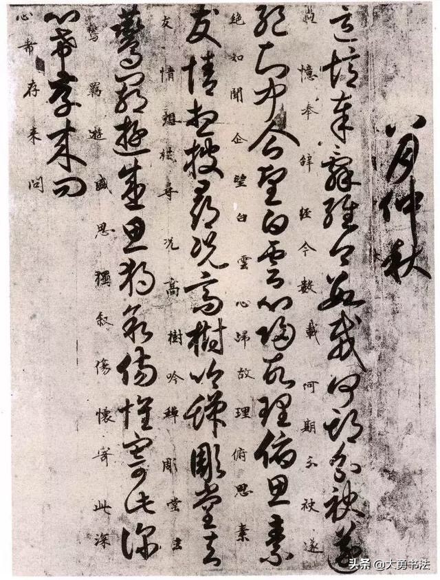 学草书最好的章草字帖,临好书法字帖推荐