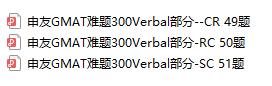 成都GMAT线下课程丨备考GMAT想要上700分，一定不能缺少难题300！