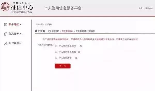 央行征信查询结果是简易的吗,央行征信中心查询的报告是详版吗