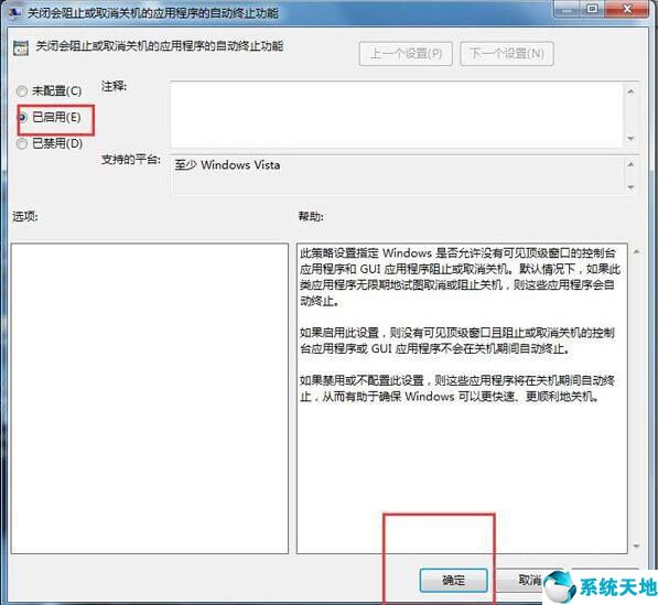 win7系统无法关机是怎么回事,win7电脑强制关机后无法正常启动