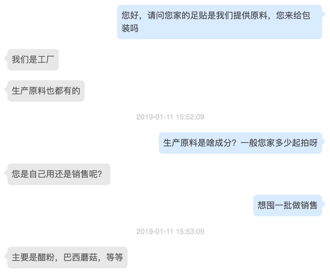 足贴骗局央视曝光,足贴排湿骗局