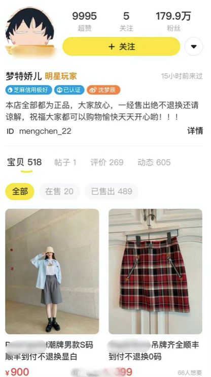 惊了！她到底是有多缺钱啊？