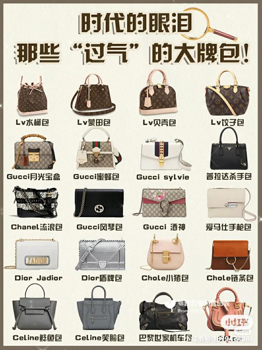 哪些包包过时,过气奢侈品包包品牌