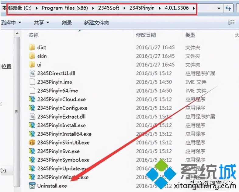 电脑怎么彻底卸载2345王牌输入法,win7怎么彻底删除2345输入法