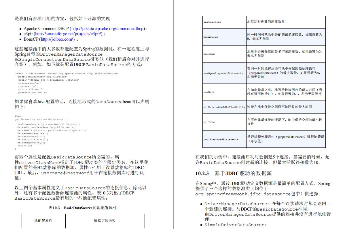 javaspring面试会问哪些问题,王炸去面试