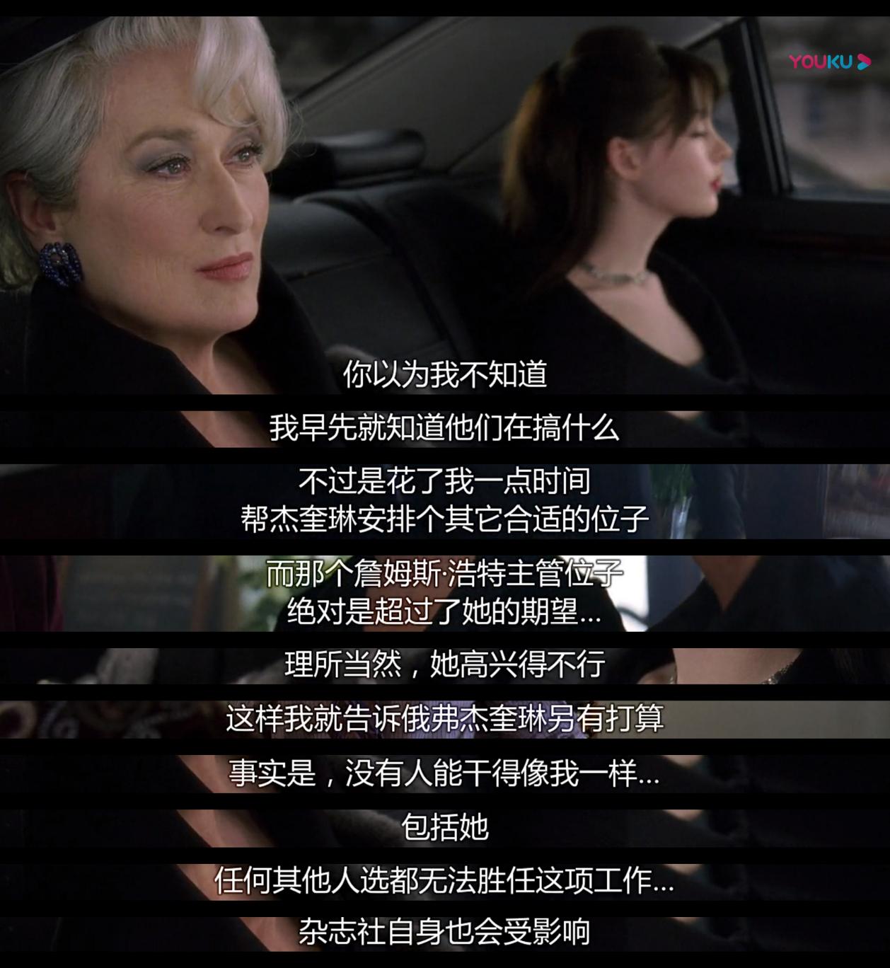 穿普拉达的女王歌曲,穿普拉达的女王电影国语版