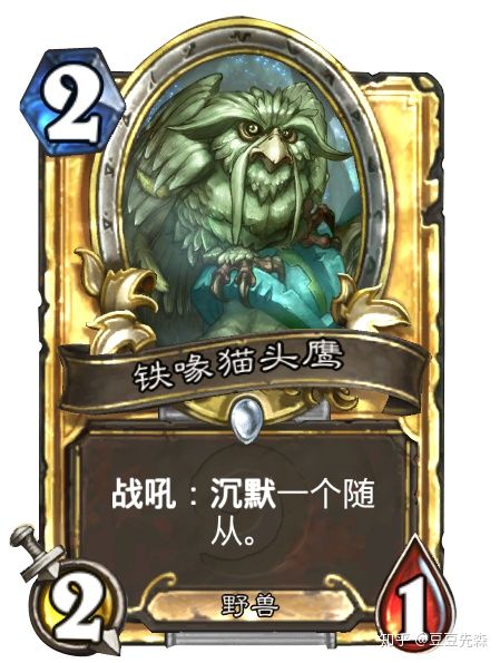 炉石传说白名单,炉石传说白熊是哪张卡