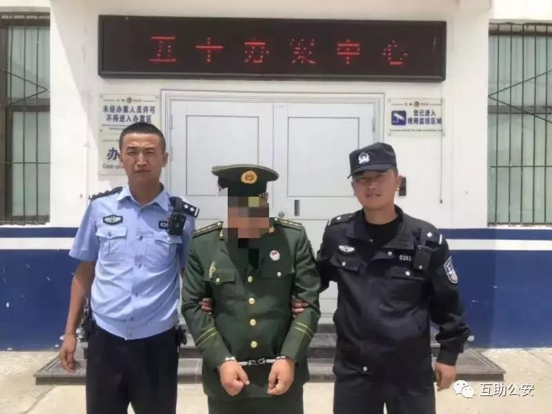 青海一男子自称“*警武**上尉”,连交两任“女友”后...