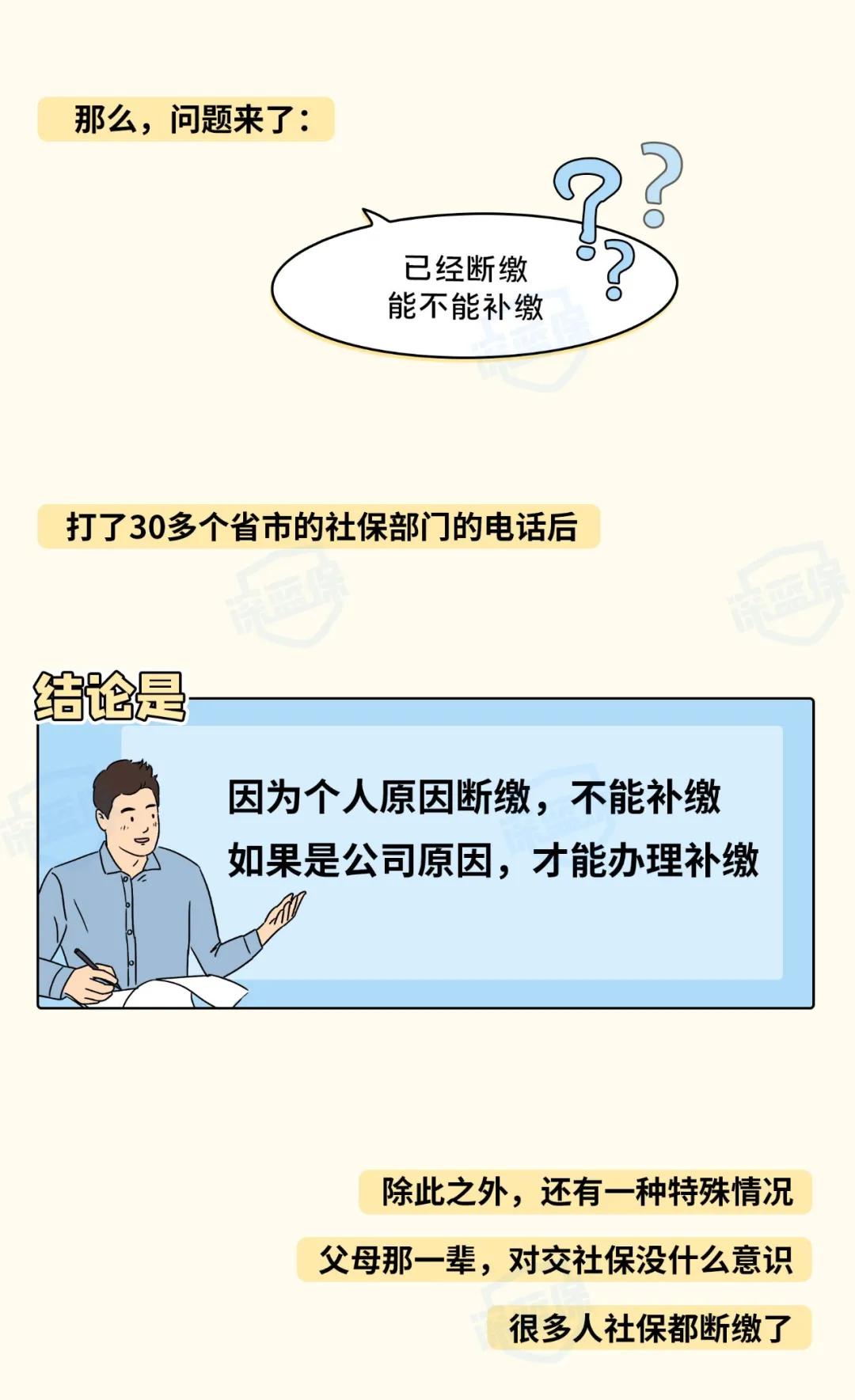 怀孕期间辞职社保断缴还能补缴吗,辞职断缴社保可以补缴吗