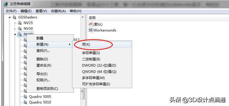 solidworks2018专业显卡怎么设置,显卡如何设置solidworks