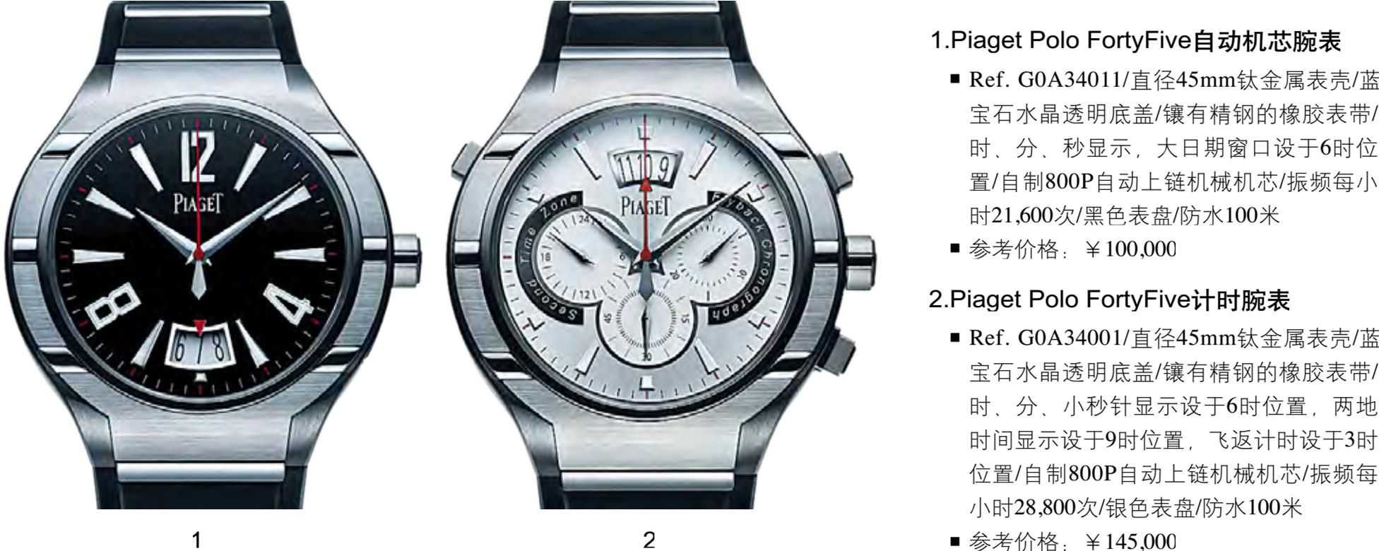 piaget伯爵emperador系列高级珠宝腕表,piaget伯爵珠宝腕表30米