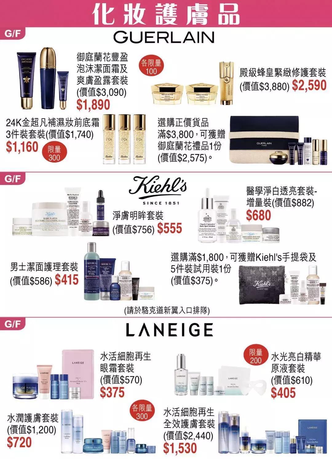 2019香港崇光百货店庆来了!一连17天超低折扣,最抵买的都在这