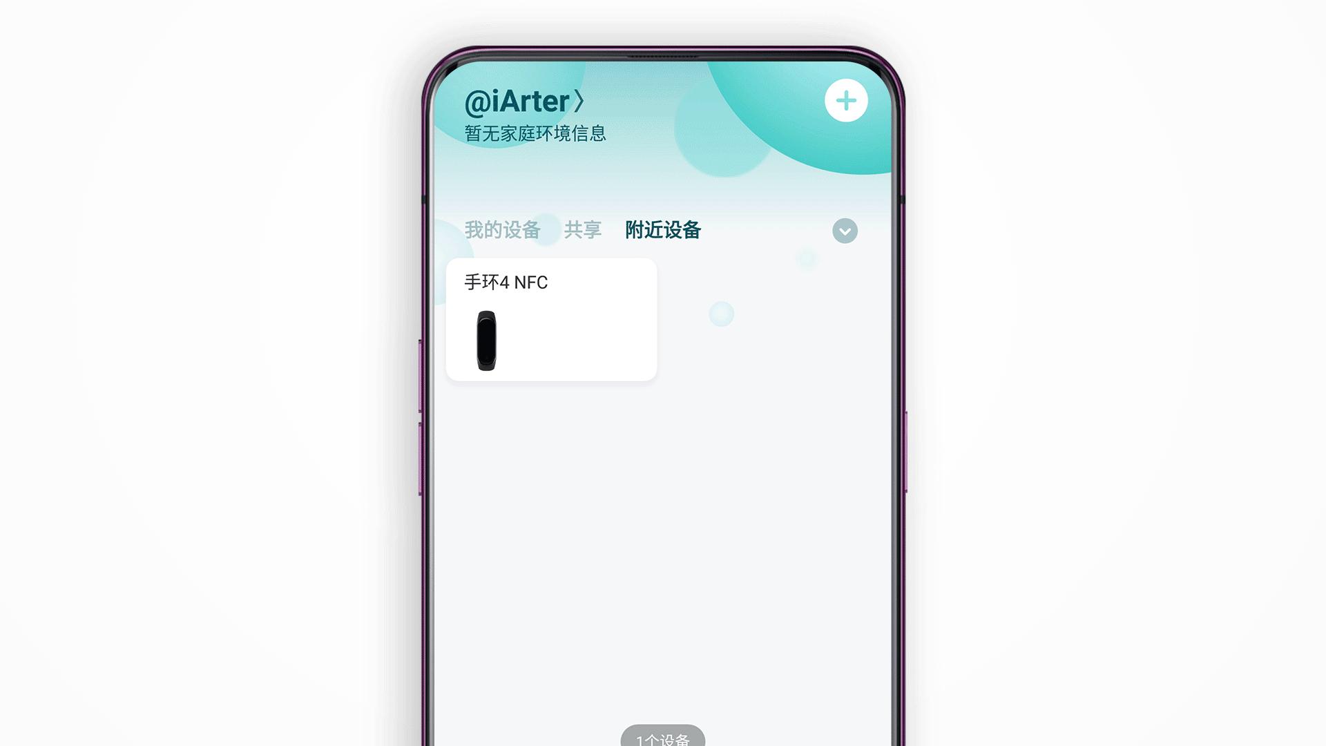 小米手环4nfc模拟加密卡教程,小米手环4nfc加密卡怎么模拟
