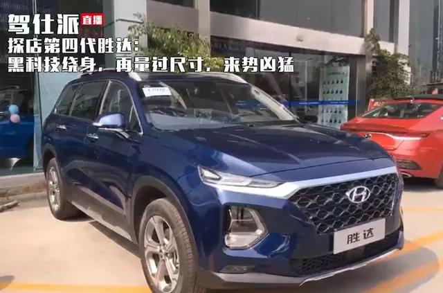 第四代胜达有多少黑科技,第四代胜达黑科技分享