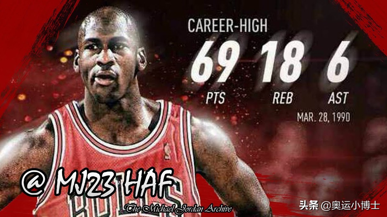 乔丹生涯最高分69分,乔丹生涯单场最高分