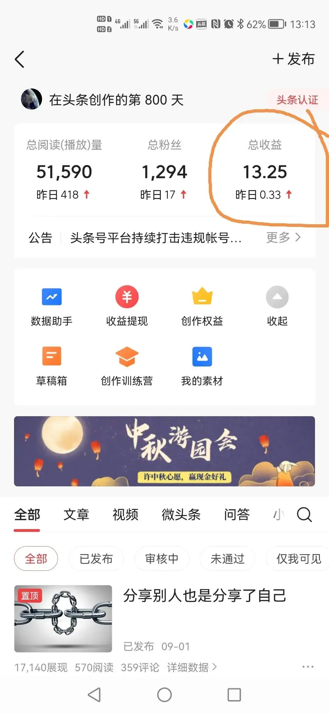 和媳妇儿的那点事•合集（1～20）