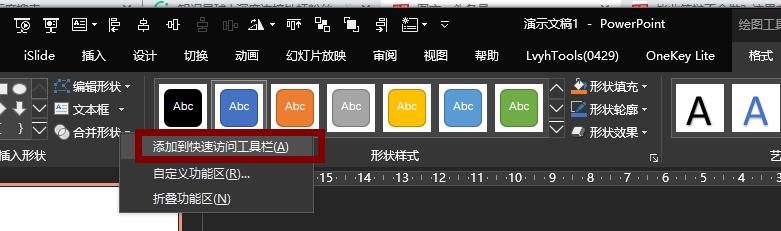 不会ppt很丢脸么,不会ppt是啥意思