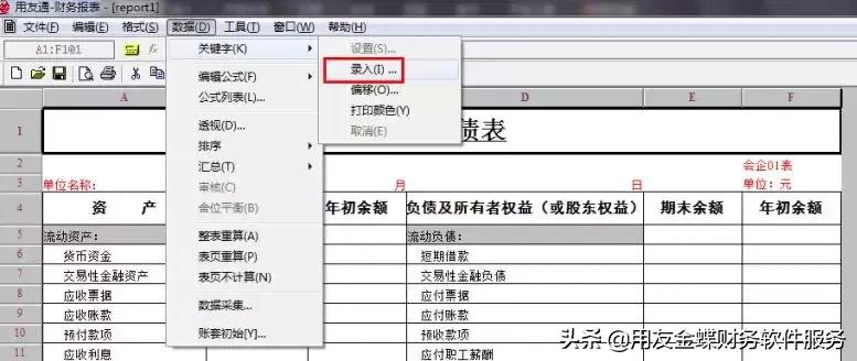 财务软件t+的使用教程,哪款财务软件比较好做