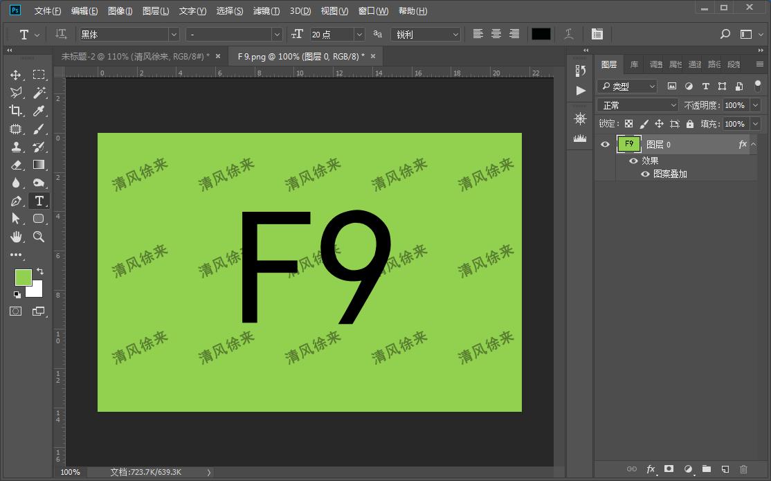 ps办公技巧,ps办公修图技巧