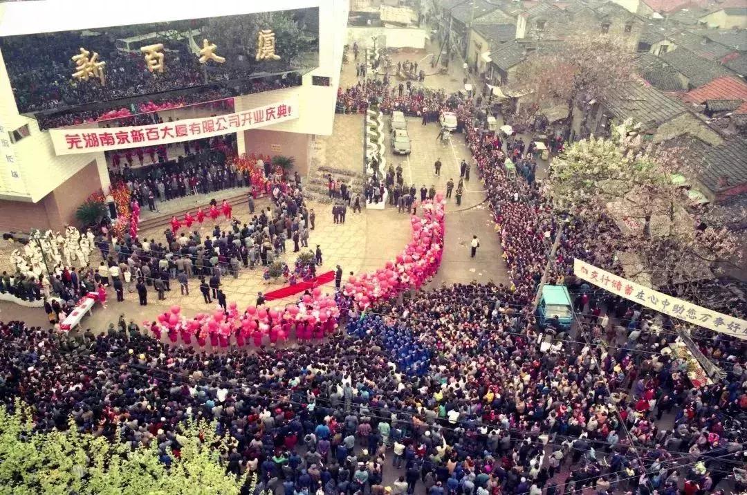 这些经典的芜湖老照片你有见过吗,老芜湖老照片图