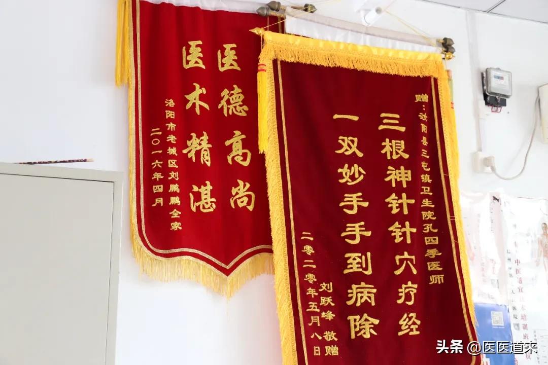 汝阳孔四季：出身中医世家的杏林妙手