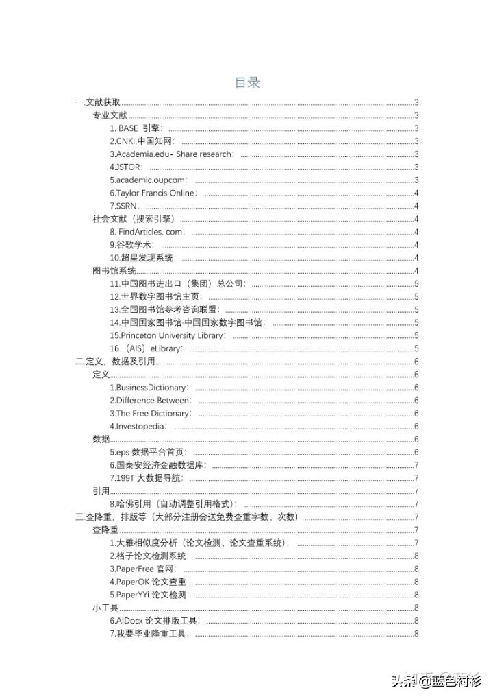 论文必备检索文献网站,韩国论文文献网站