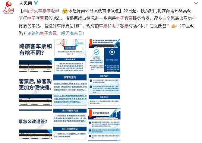 2019年春节火车票开门抢票时间,火车票什么时候可以抢春节票