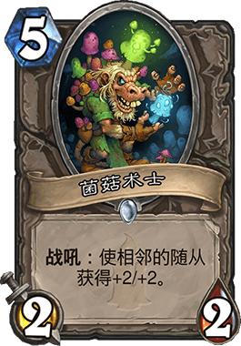 炉石传说术士4费传说卡,炉石传说新版本巫妖王卡组