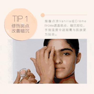 遮瑕涂不匀怎么办,遮瑕用不到深肤色