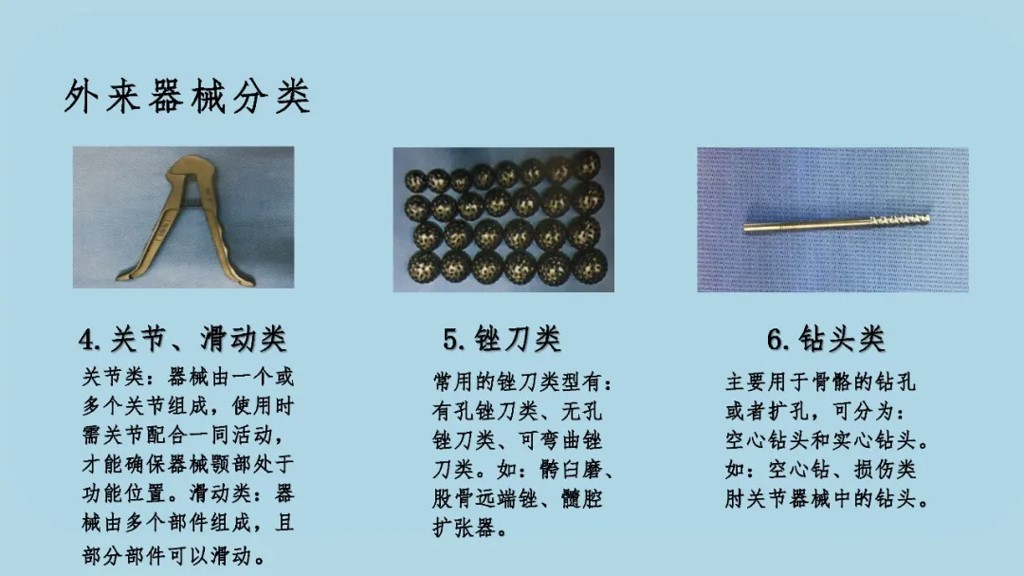 外来器械清洗和消毒流程,外来器械清洗消毒及灭菌技术ppt