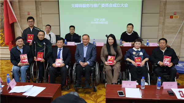 辽宁残疾人康复协会,辽宁省残疾人联合会康复部