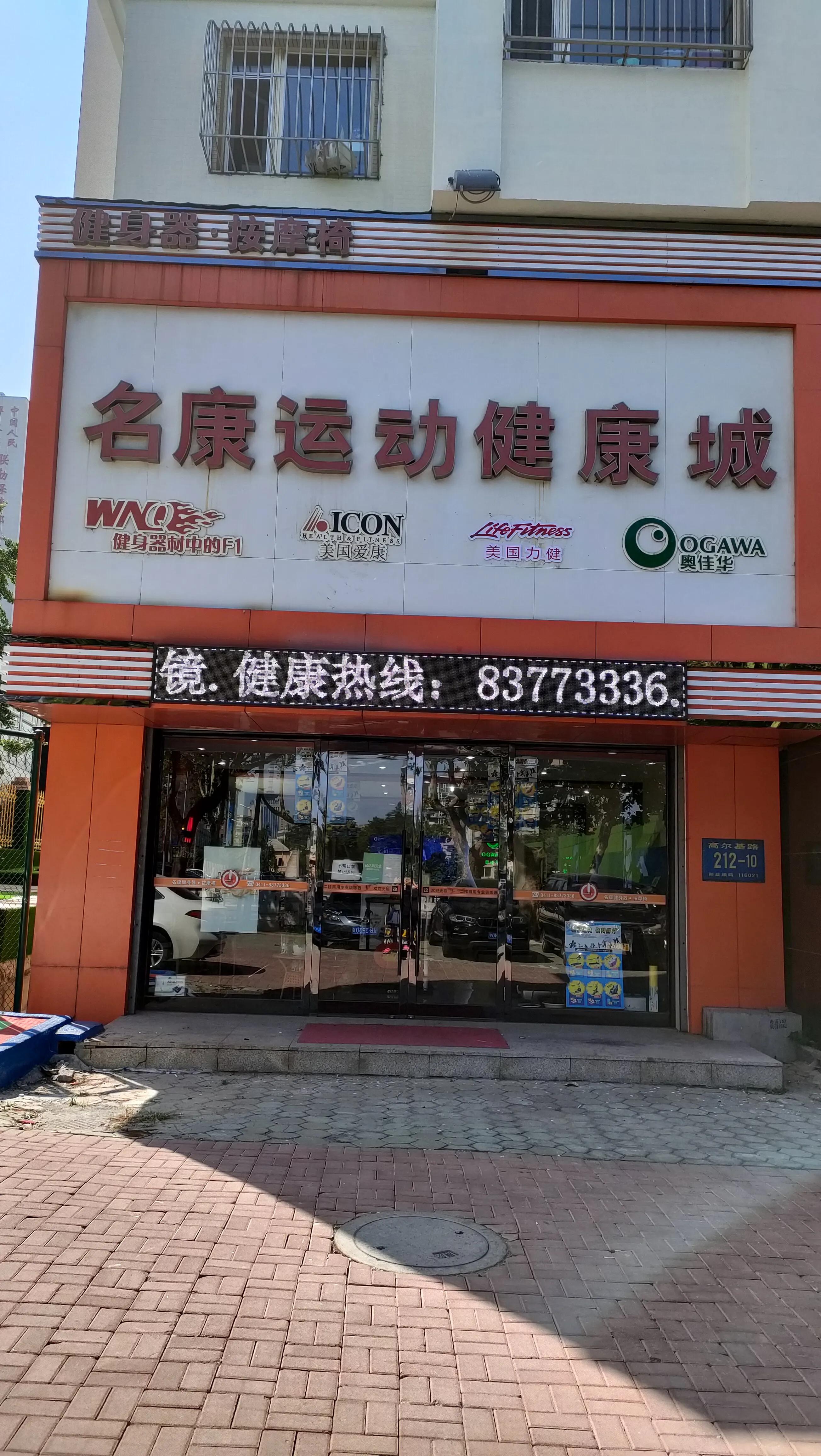 平价质量好的健身器材,大连广场健身器材品牌