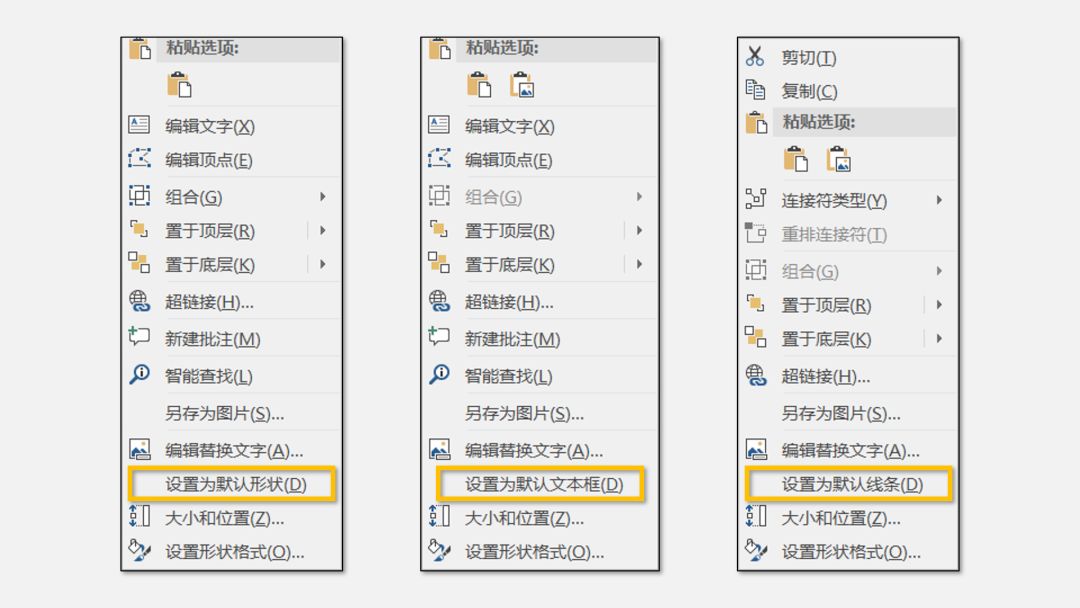 4个提高ppt工作效率的技巧,做ppt提高效率的方法