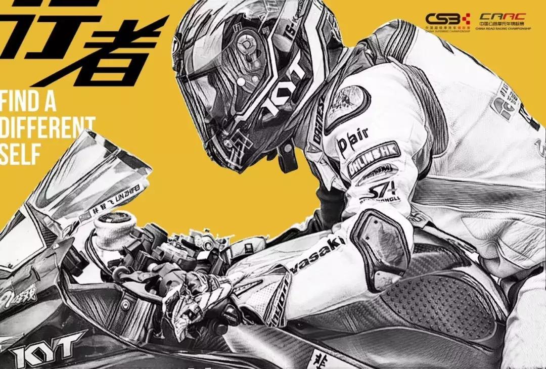 贵阳wow机车节,wow机车节冠军