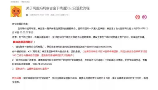 火币研究院：3分钟回顾“麻吉宝”事件