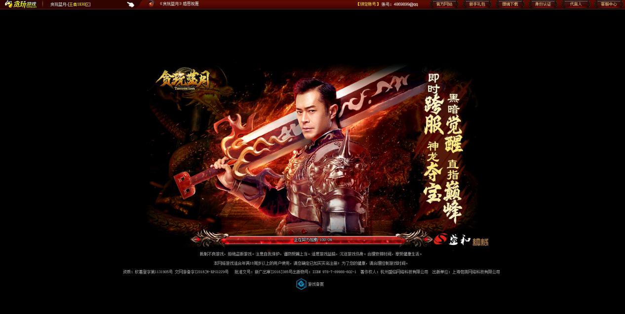 贪玩蓝月到底是个什么游戏？真的有人玩吗？