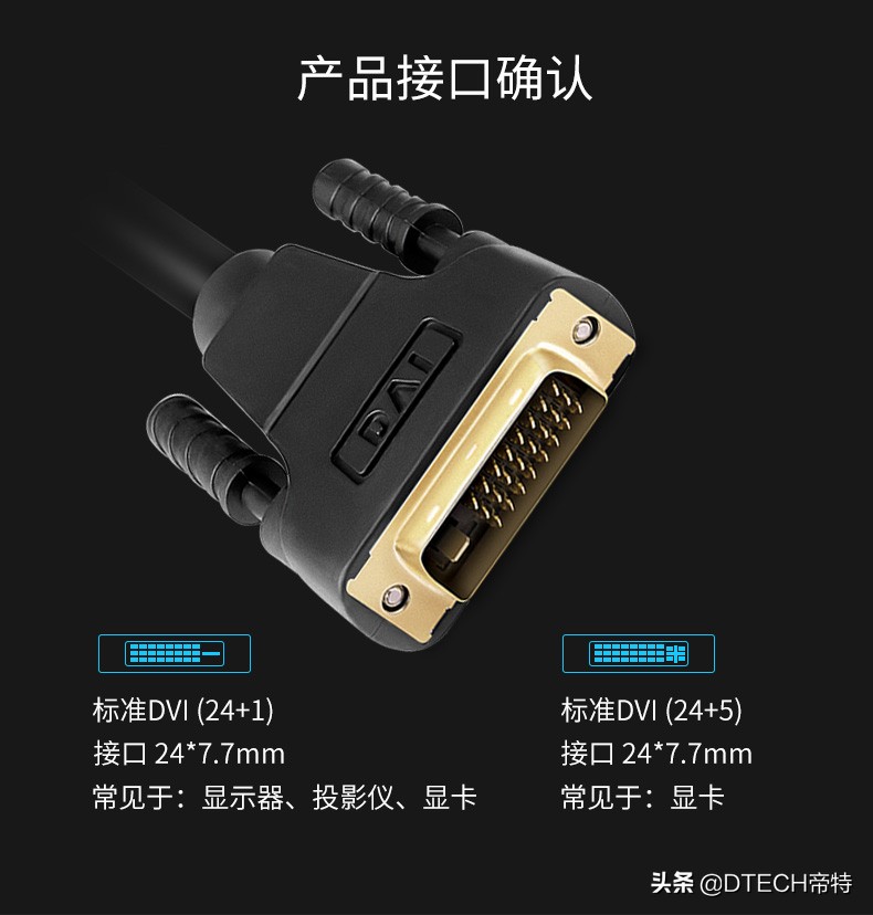 dvi转换线哪种好,dvi转换hdmi最高支持多少刷新率