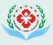 再谈妇科热点重申诊治规范——热烈祝贺2018年西安市第一届宫颈病变及阴道镜规范培训班”胜利闭幕