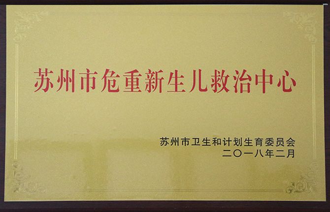 苏州儿童医院科技城分院,苏州儿童附属医院总院怎么样