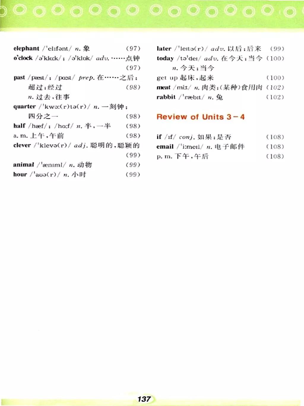 仁爱英语七年级下册电子课本免费,仁爱版七年级上册英语课本电子版