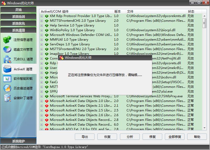 曾经的windows,怎么用windows优化大师优化系统