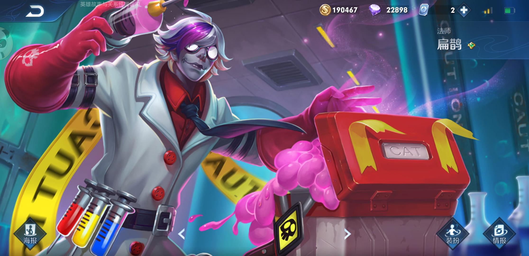 王者荣耀扁鹊恐怖回血,王者荣耀扁鹊这个英雄上分如何