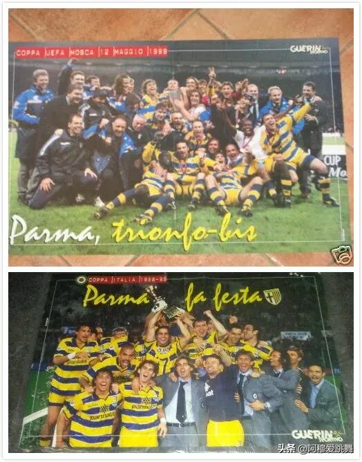 意甲帕尔马新球场,意甲七姐妹亚特兰大